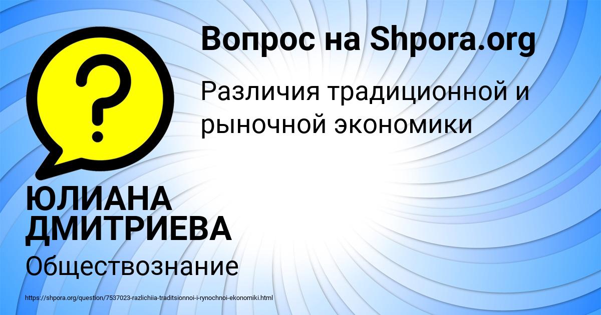 Картинка с текстом вопроса от пользователя ЮЛИАНА ДМИТРИЕВА