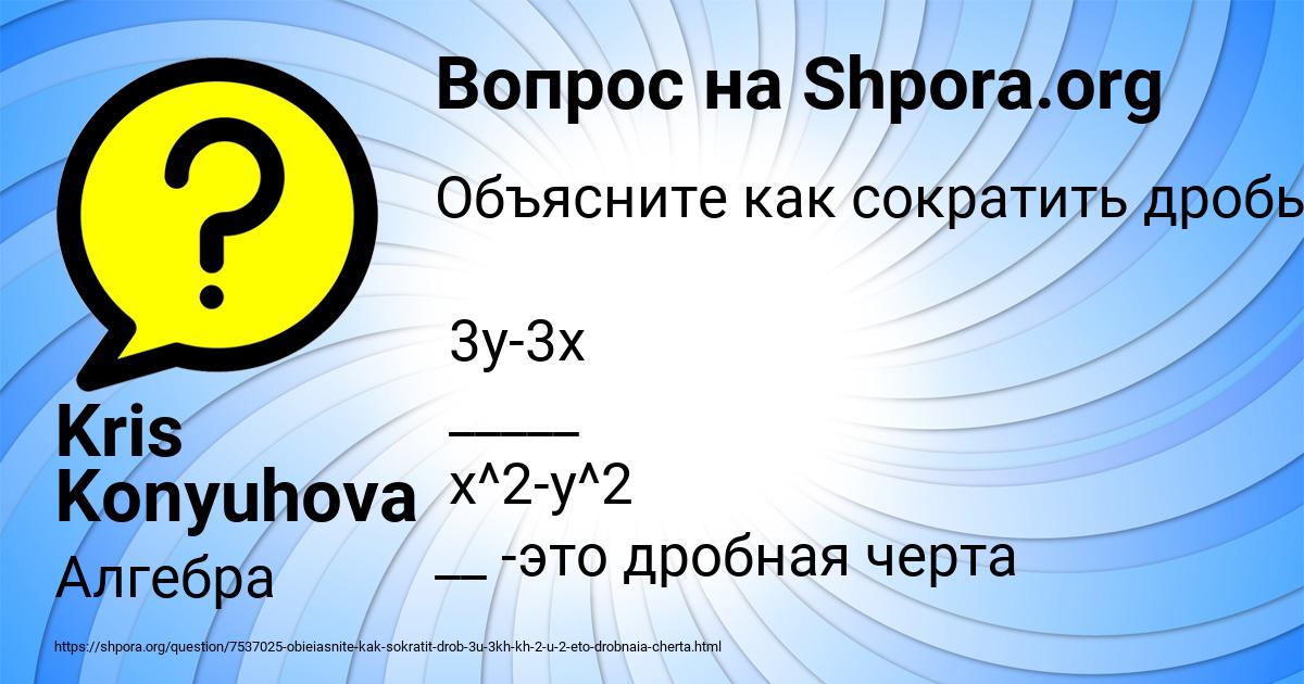 Картинка с текстом вопроса от пользователя Kris Konyuhova