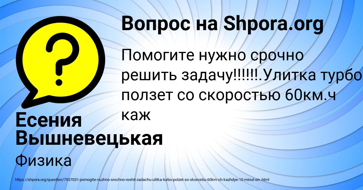 Картинка с текстом вопроса от пользователя Есения Вышневецькая