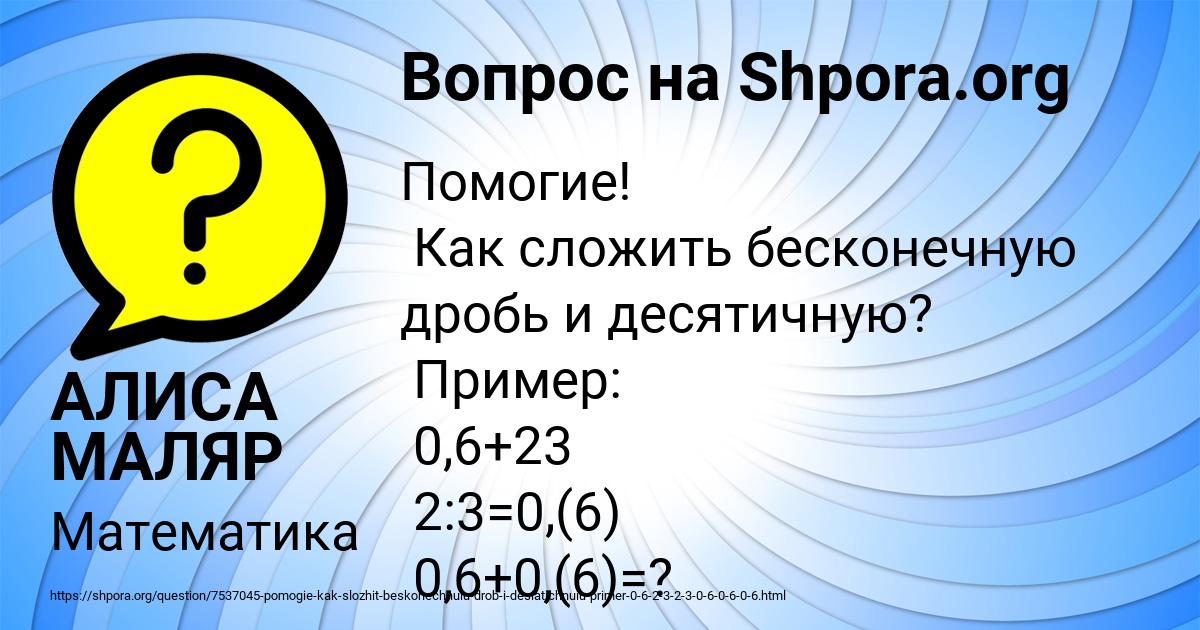 Картинка с текстом вопроса от пользователя АЛИСА МАЛЯР