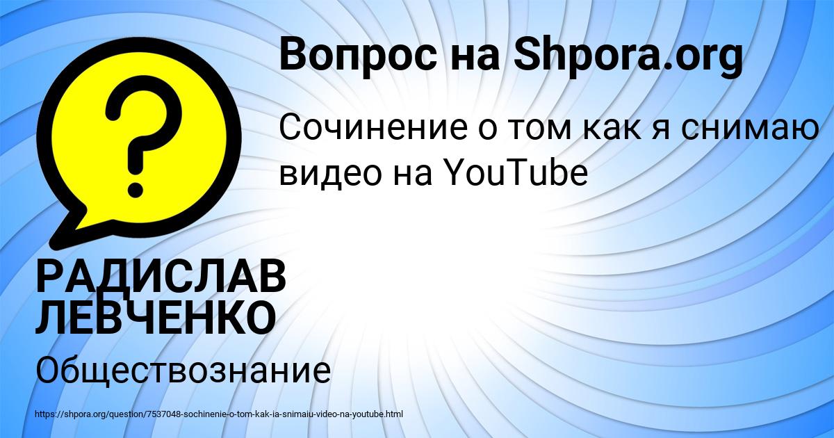 Картинка с текстом вопроса от пользователя РАДИСЛАВ ЛЕВЧЕНКО