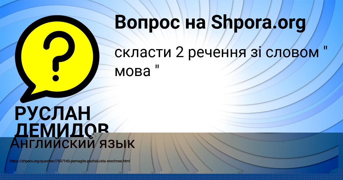 Картинка с текстом вопроса от пользователя ОЛЯ ЛЕОНЕНКО
