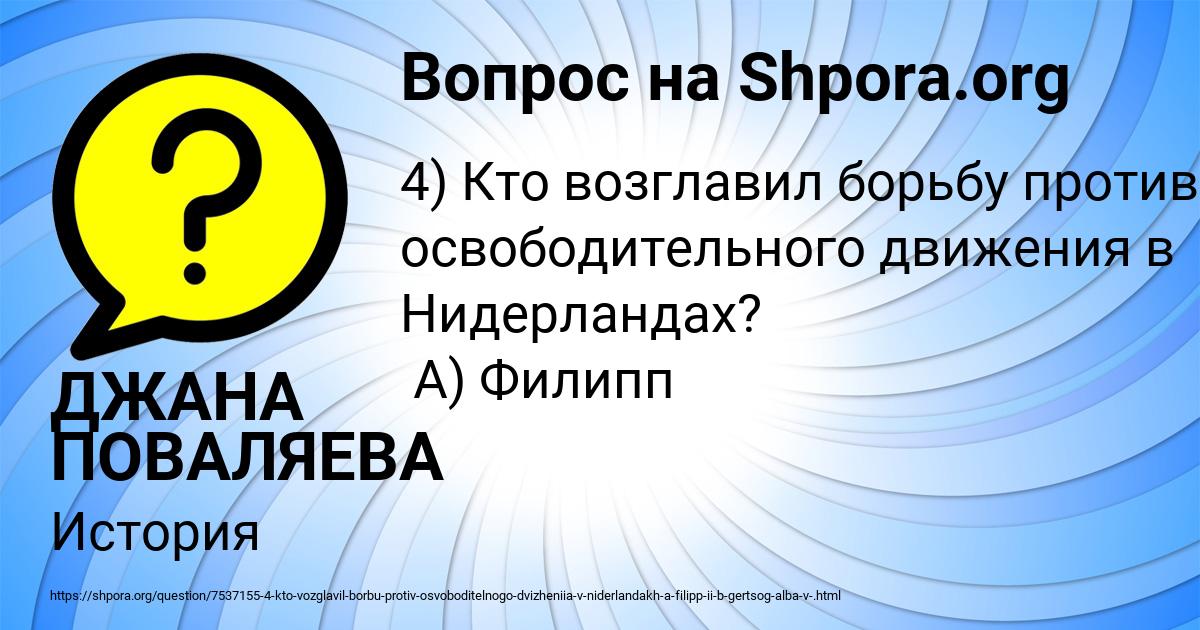 Картинка с текстом вопроса от пользователя ДЖАНА ПОВАЛЯЕВА