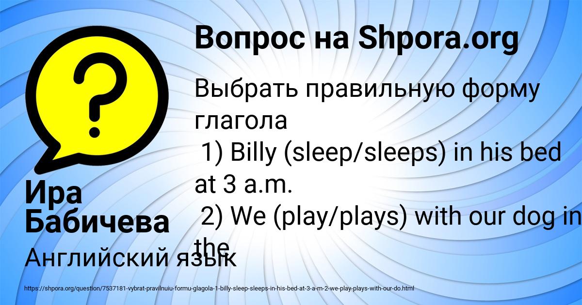 Картинка с текстом вопроса от пользователя Ира Бабичева