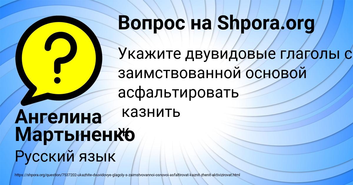 Картинка с текстом вопроса от пользователя Ангелина Мартыненко