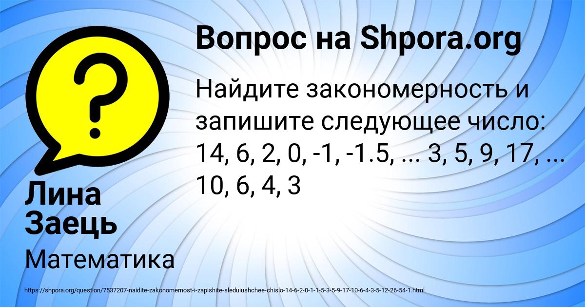 Картинка с текстом вопроса от пользователя Лина Заець