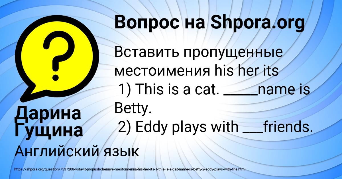 Картинка с текстом вопроса от пользователя Дарина Гущина