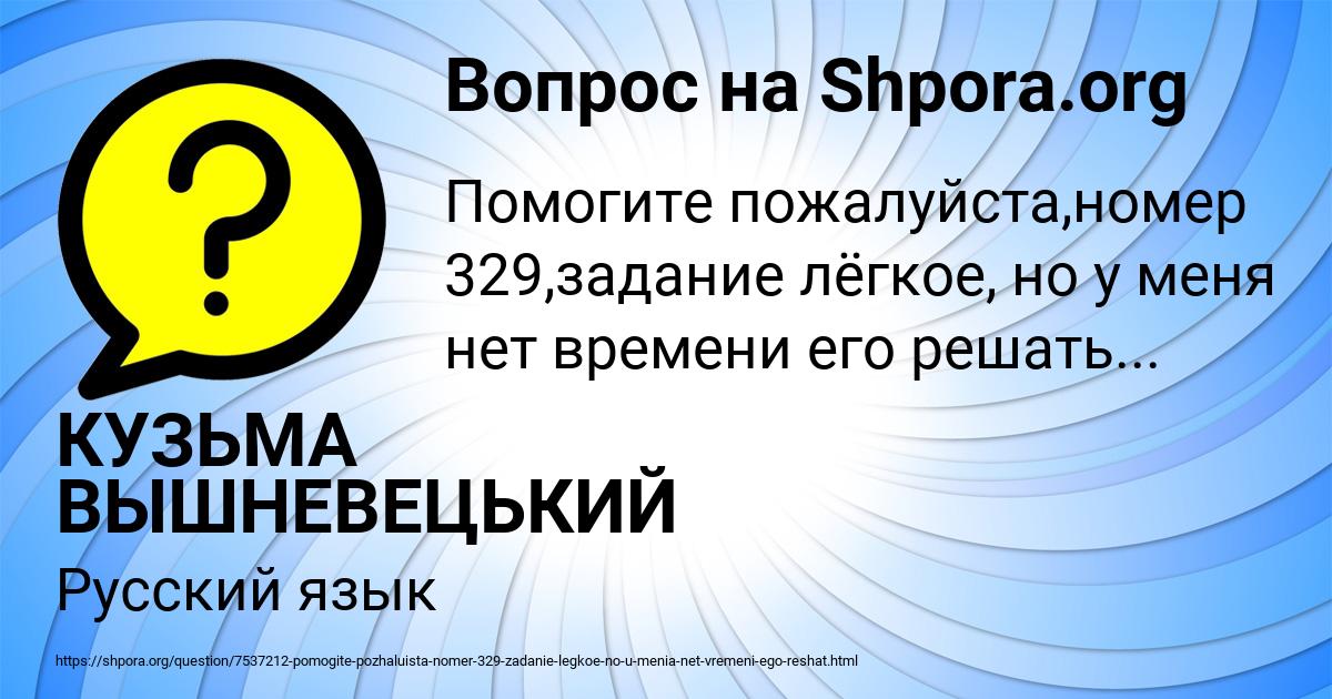 Картинка с текстом вопроса от пользователя КУЗЬМА ВЫШНЕВЕЦЬКИЙ