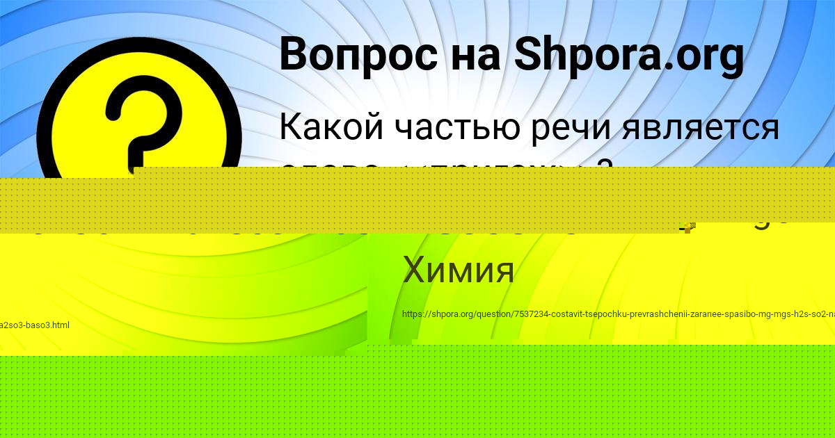 Картинка с текстом вопроса от пользователя Михаил Бессонов