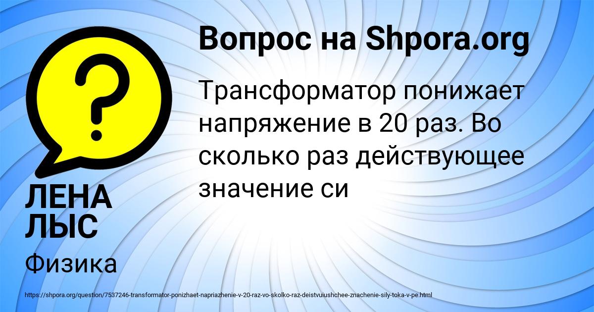 Картинка с текстом вопроса от пользователя ЛЕНА ЛЫС