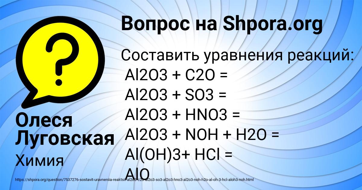 Картинка с текстом вопроса от пользователя Олеся Луговская