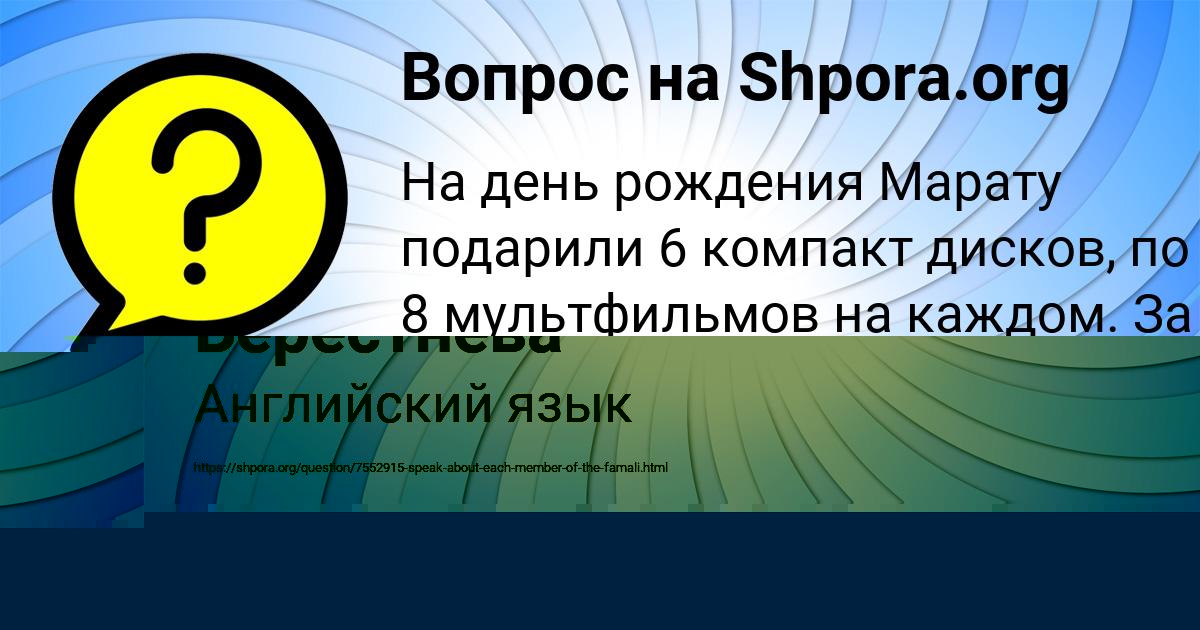 Картинка с текстом вопроса от пользователя Ulya Lopuhova