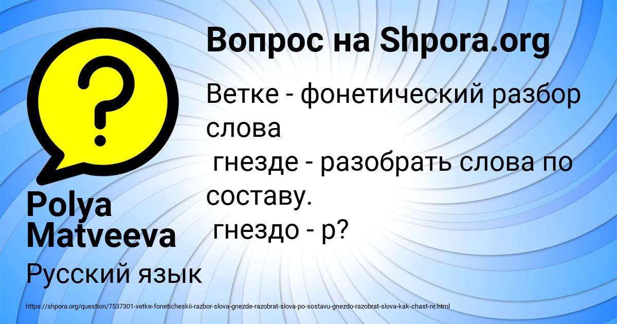 Картинка с текстом вопроса от пользователя Polya Matveeva