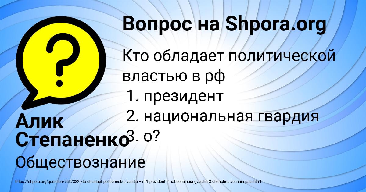 Картинка с текстом вопроса от пользователя Алик Степаненко