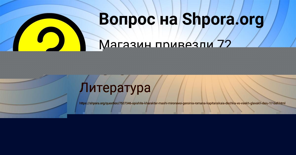 Картинка с текстом вопроса от пользователя Виктор Плехов