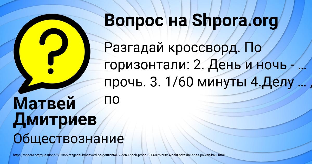 Картинка с текстом вопроса от пользователя Матвей Дмитриев