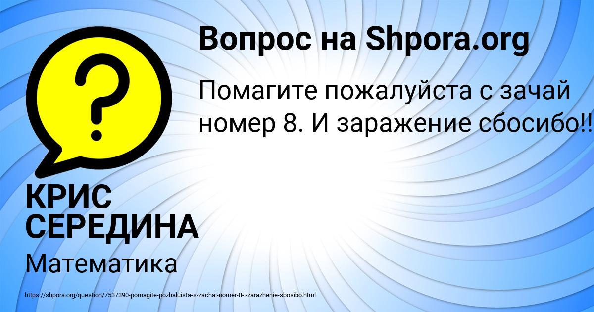 Картинка с текстом вопроса от пользователя КРИС СЕРЕДИНА