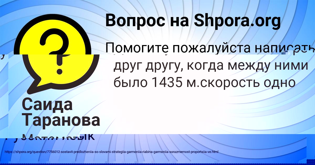 Картинка с текстом вопроса от пользователя Дарина Захаренко
