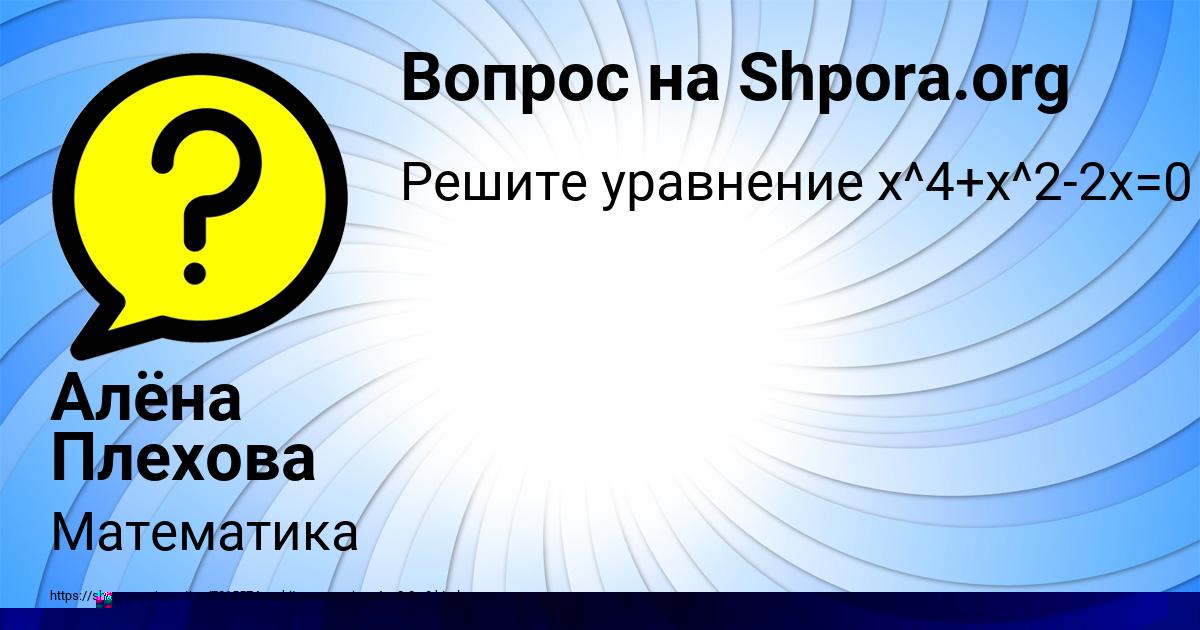 Картинка с текстом вопроса от пользователя Олег Крымский