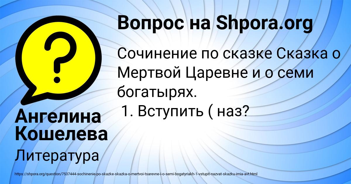 Картинка с текстом вопроса от пользователя Ангелина Кошелева