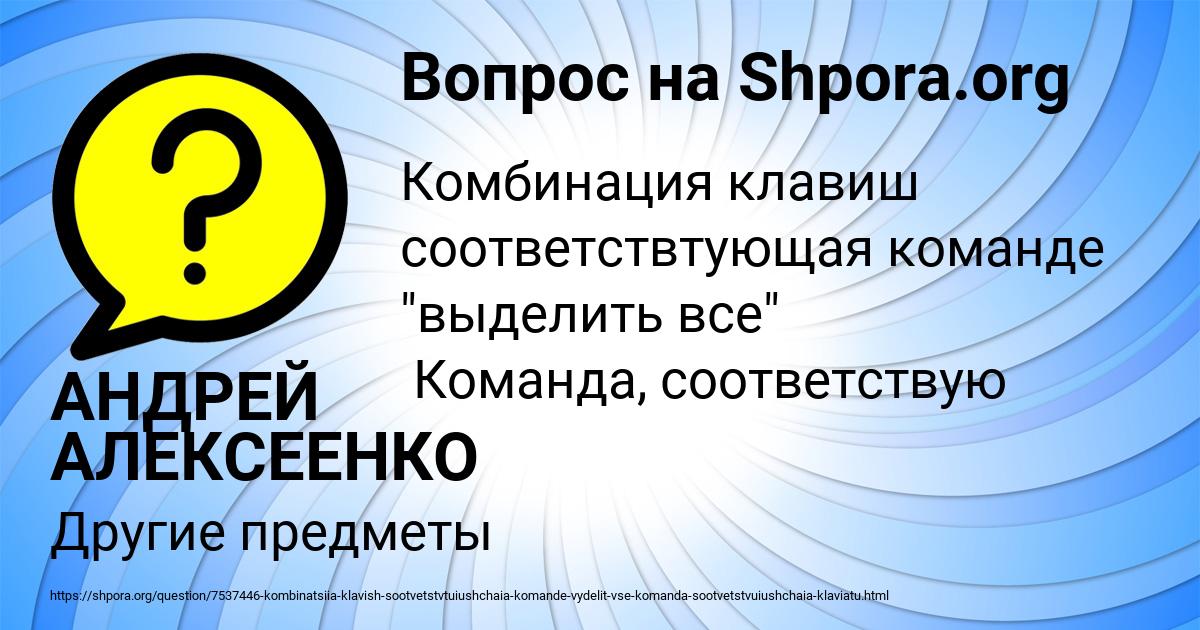 Картинка с текстом вопроса от пользователя АНДРЕЙ АЛЕКСЕЕНКО