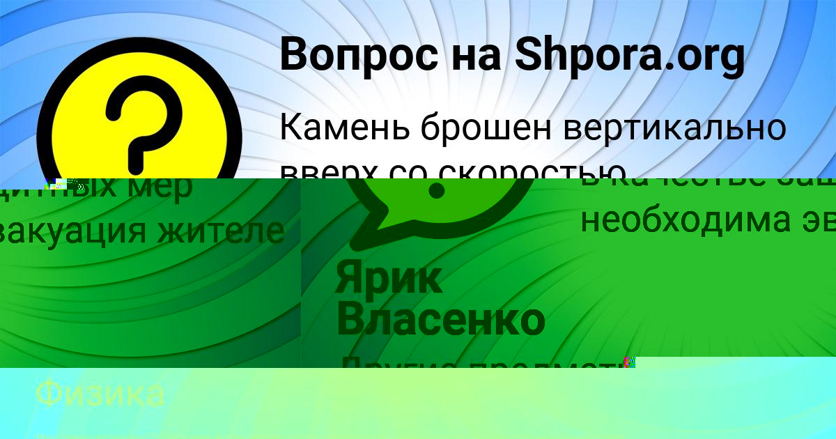 Картинка с текстом вопроса от пользователя Куралай Крутовская