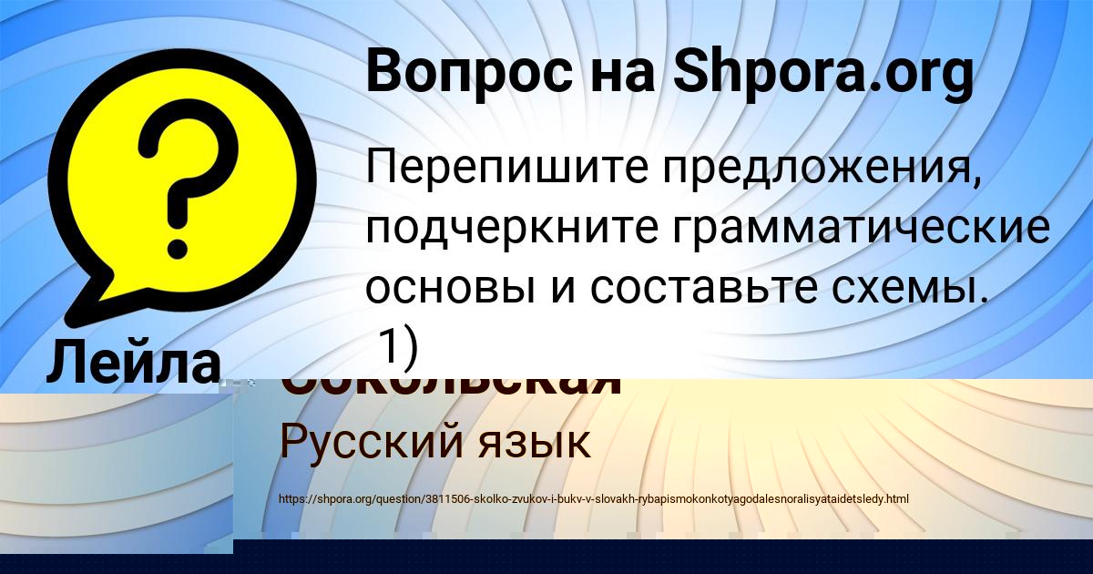 Картинка с текстом вопроса от пользователя Лейла Швец