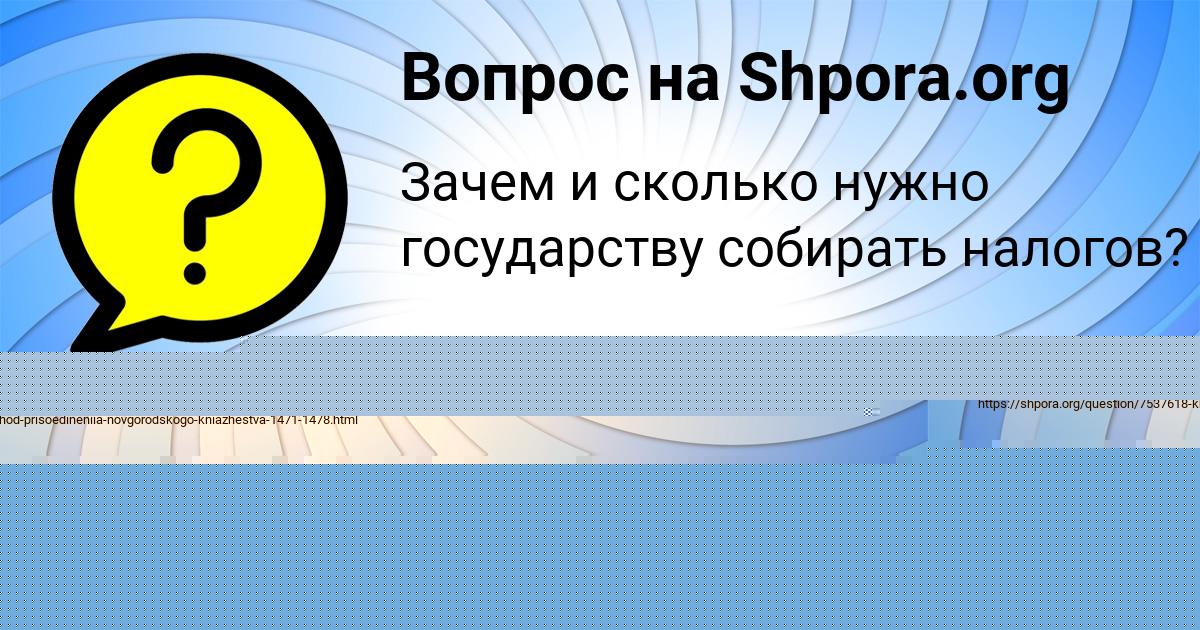 Картинка с текстом вопроса от пользователя Владимир Москаль