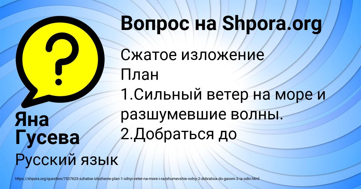 Картинка с текстом вопроса от пользователя Яна Гусева