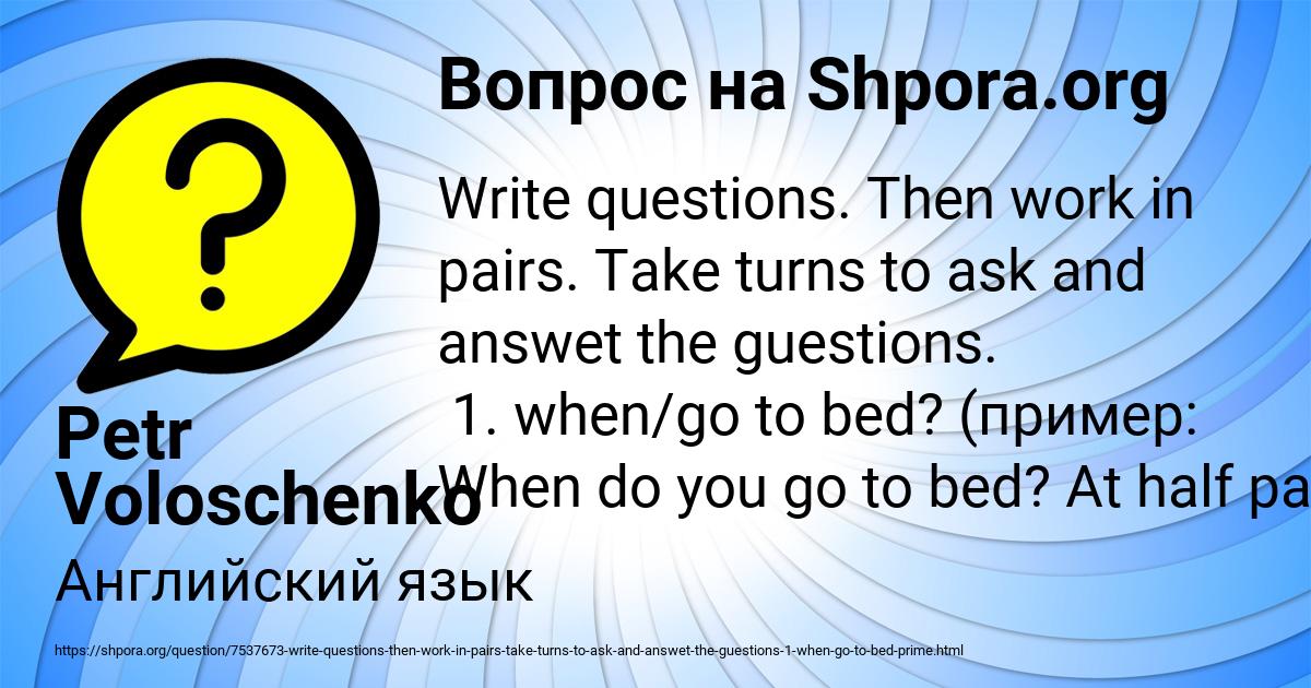 Картинка с текстом вопроса от пользователя Petr Voloschenko