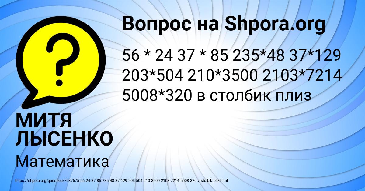 Картинка с текстом вопроса от пользователя МИТЯ ЛЫСЕНКО