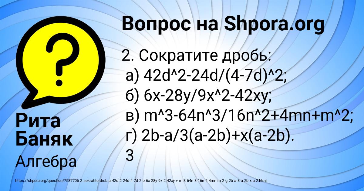 Картинка с текстом вопроса от пользователя Рита Баняк