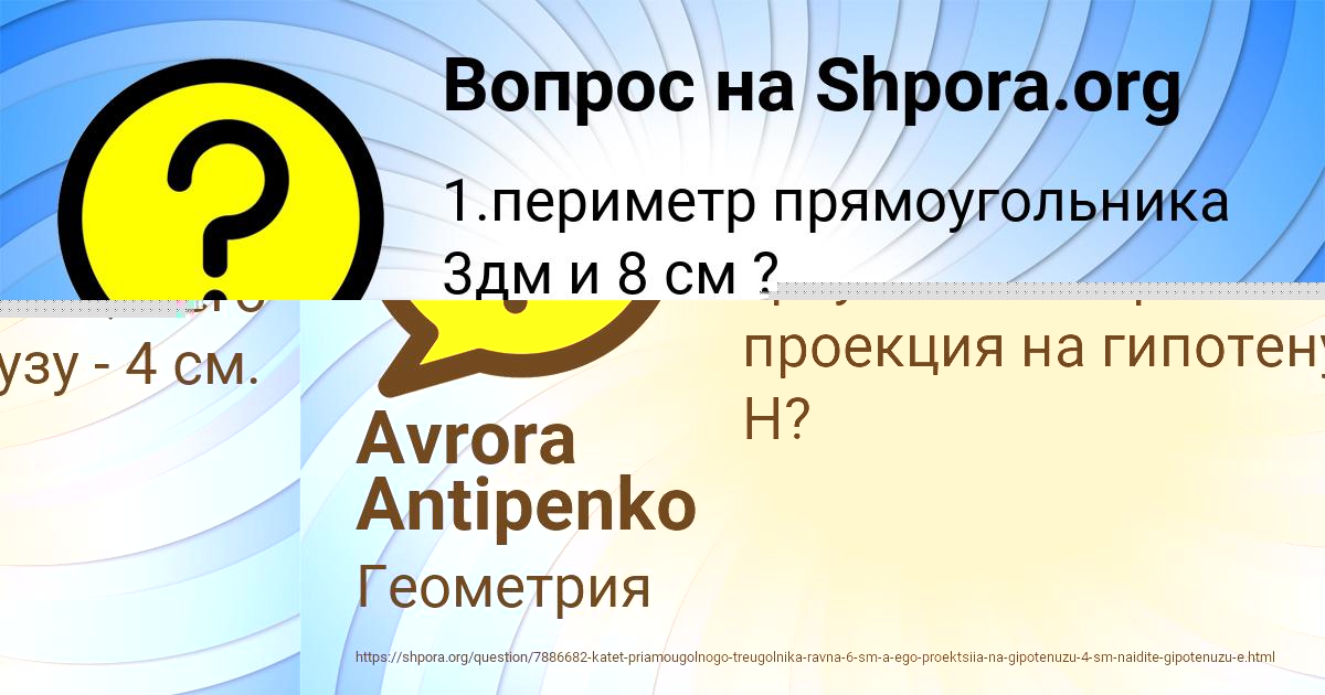 Картинка с текстом вопроса от пользователя Sonya Pleshakova