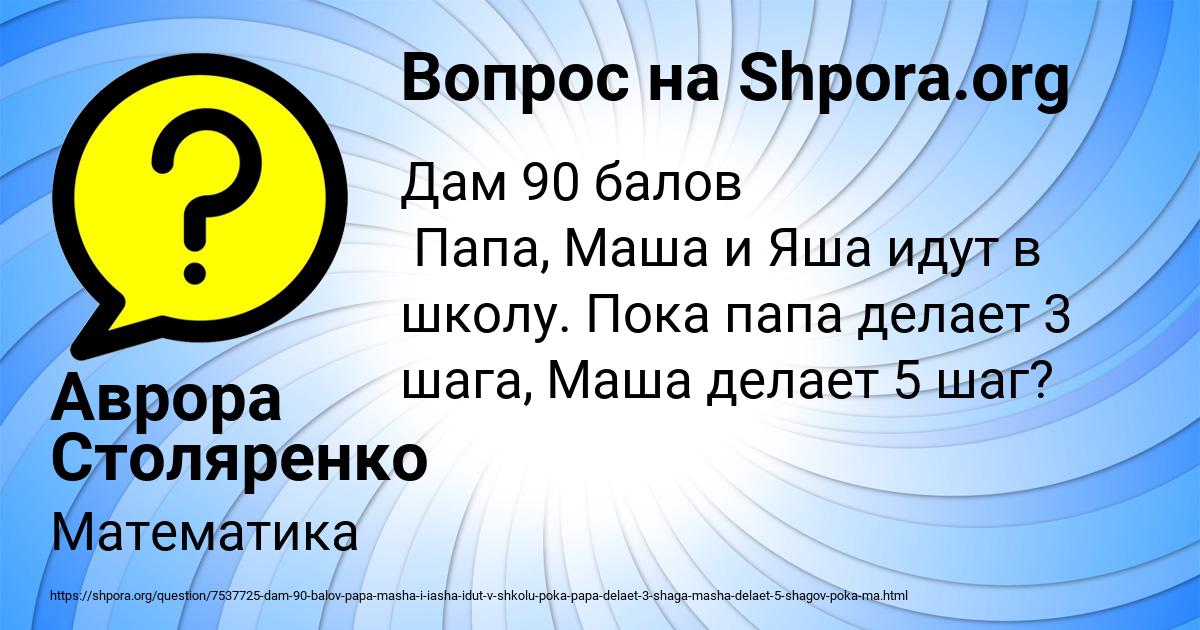 Картинка с текстом вопроса от пользователя Аврора Столяренко