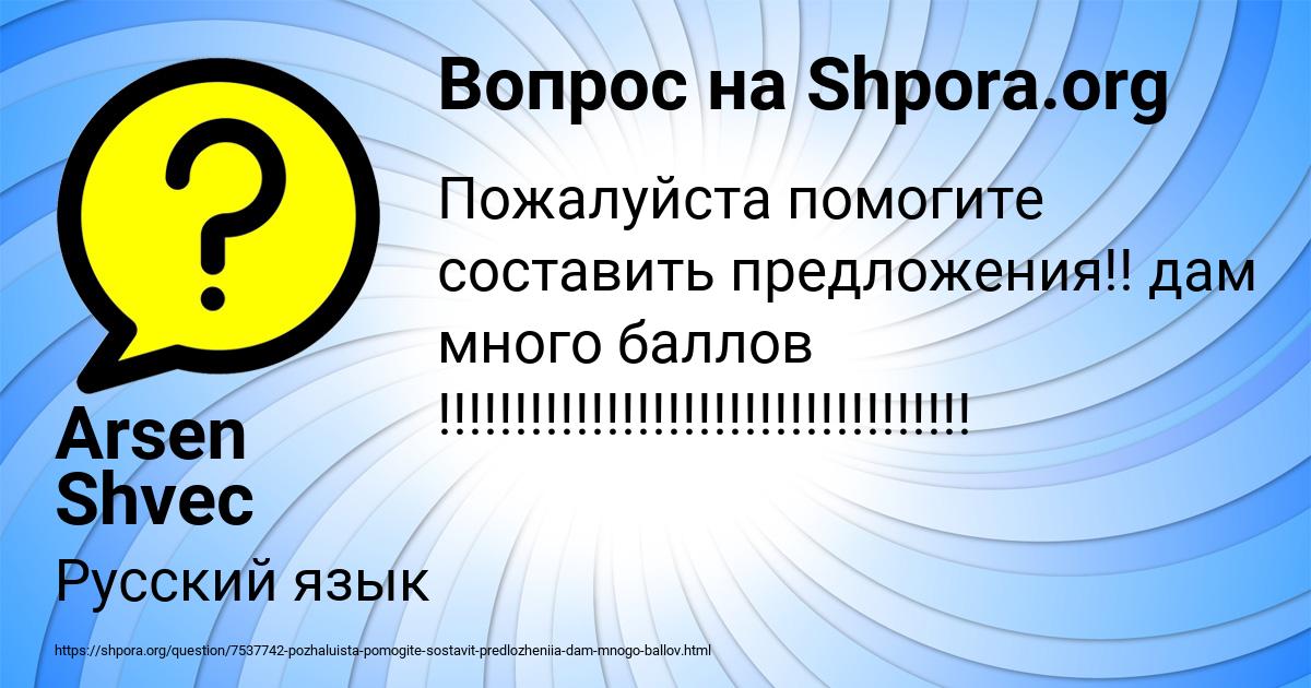 Картинка с текстом вопроса от пользователя Arsen Shvec