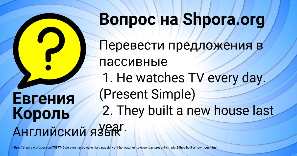 Картинка с текстом вопроса от пользователя Евгения Король