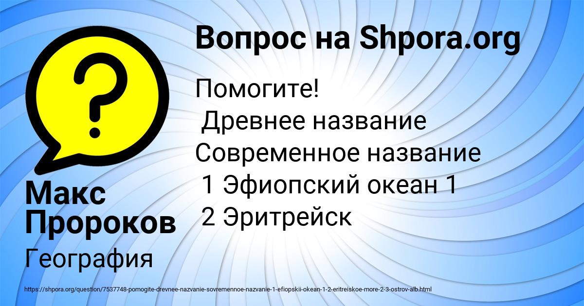 Картинка с текстом вопроса от пользователя Макс Пророков