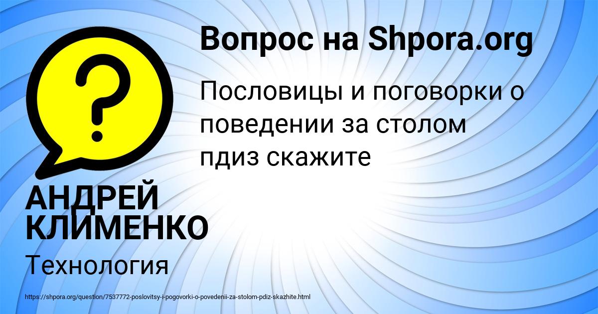 Картинка с текстом вопроса от пользователя АНДРЕЙ КЛИМЕНКО
