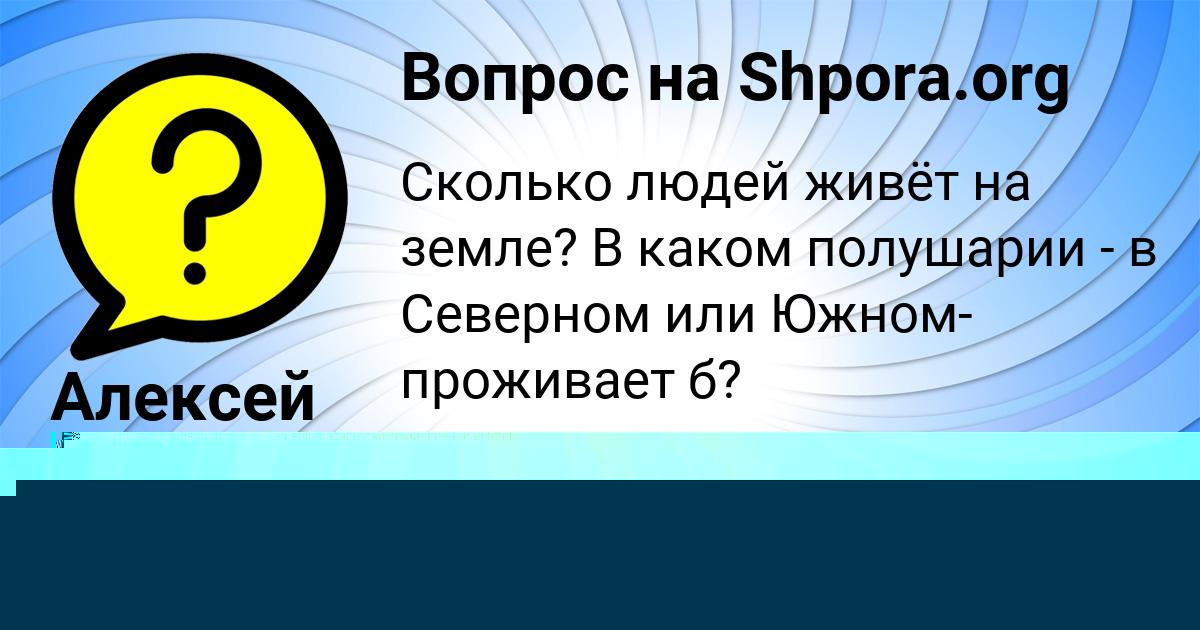 Картинка с текстом вопроса от пользователя Асия Бараболя