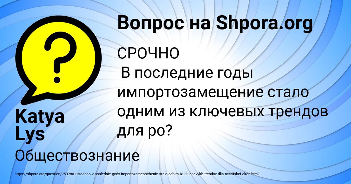 Картинка с текстом вопроса от пользователя Katya Lys