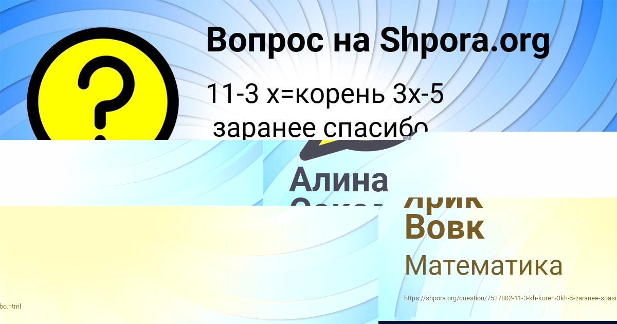 Картинка с текстом вопроса от пользователя Ярик Вовк