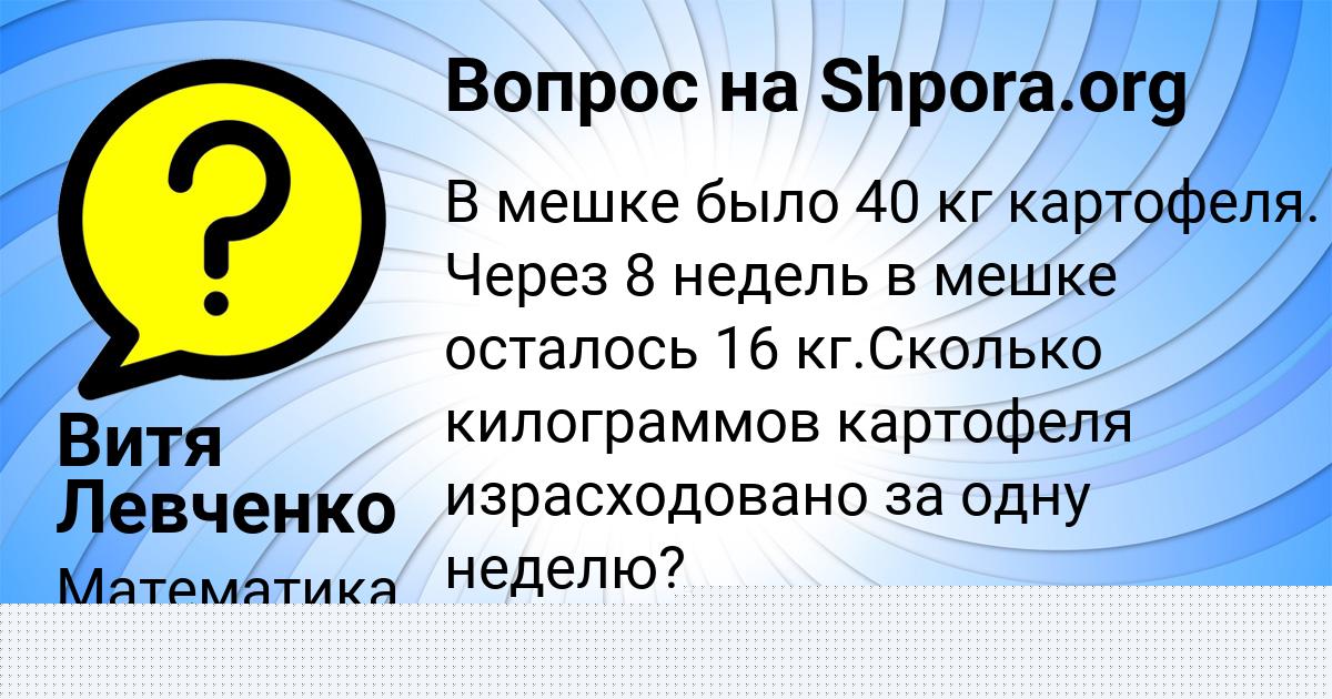 Картинка с текстом вопроса от пользователя Лена Бабичева