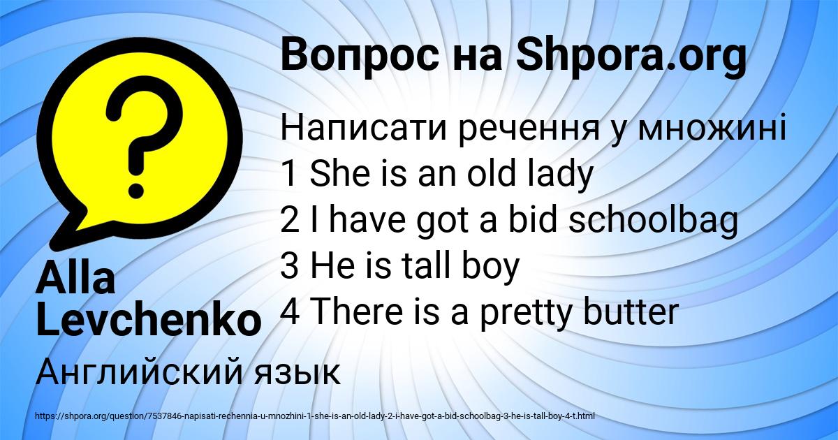 Картинка с текстом вопроса от пользователя Alla Levchenko