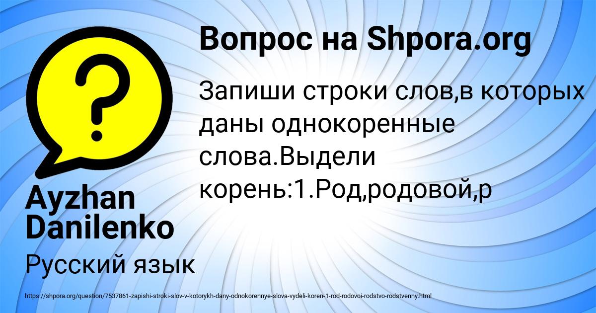 Картинка с текстом вопроса от пользователя Ayzhan Danilenko