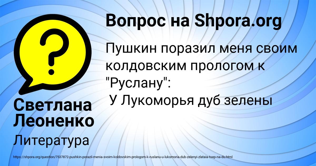 Картинка с текстом вопроса от пользователя Светлана Леоненко