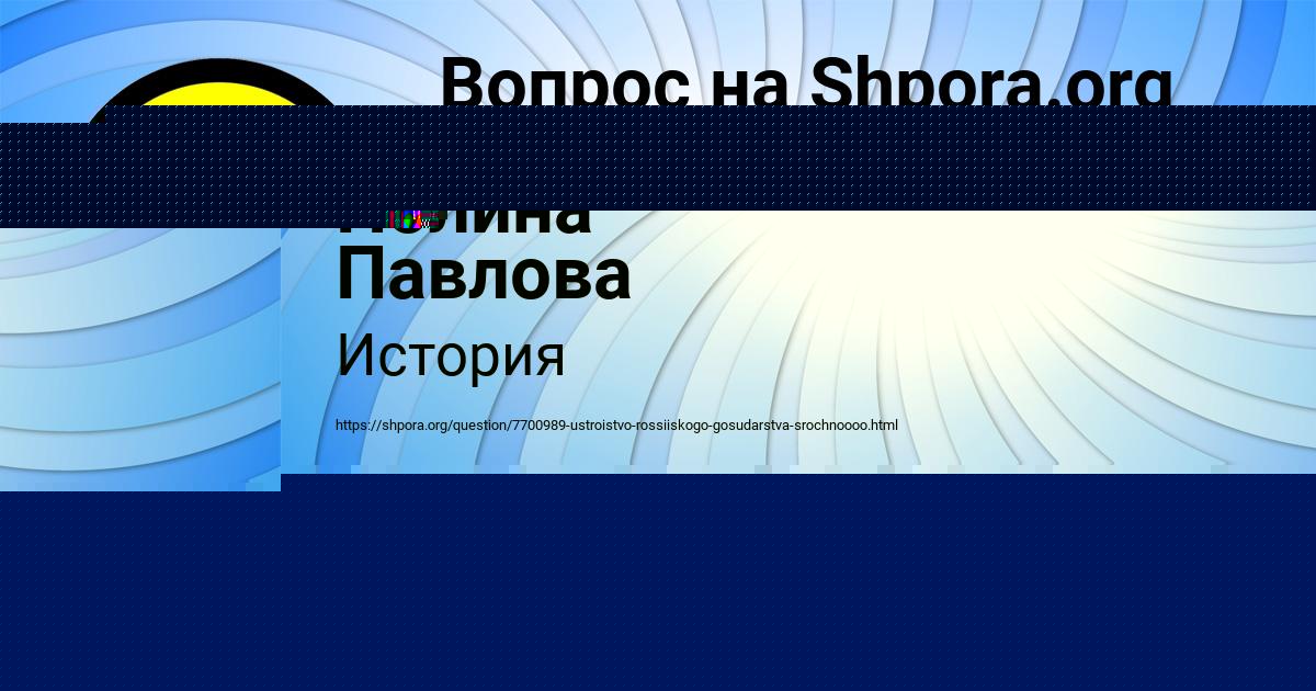 Картинка с текстом вопроса от пользователя Толик Антипина