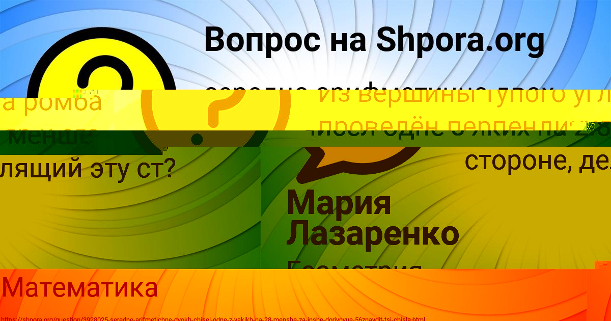 Картинка с текстом вопроса от пользователя Мария Лазаренко