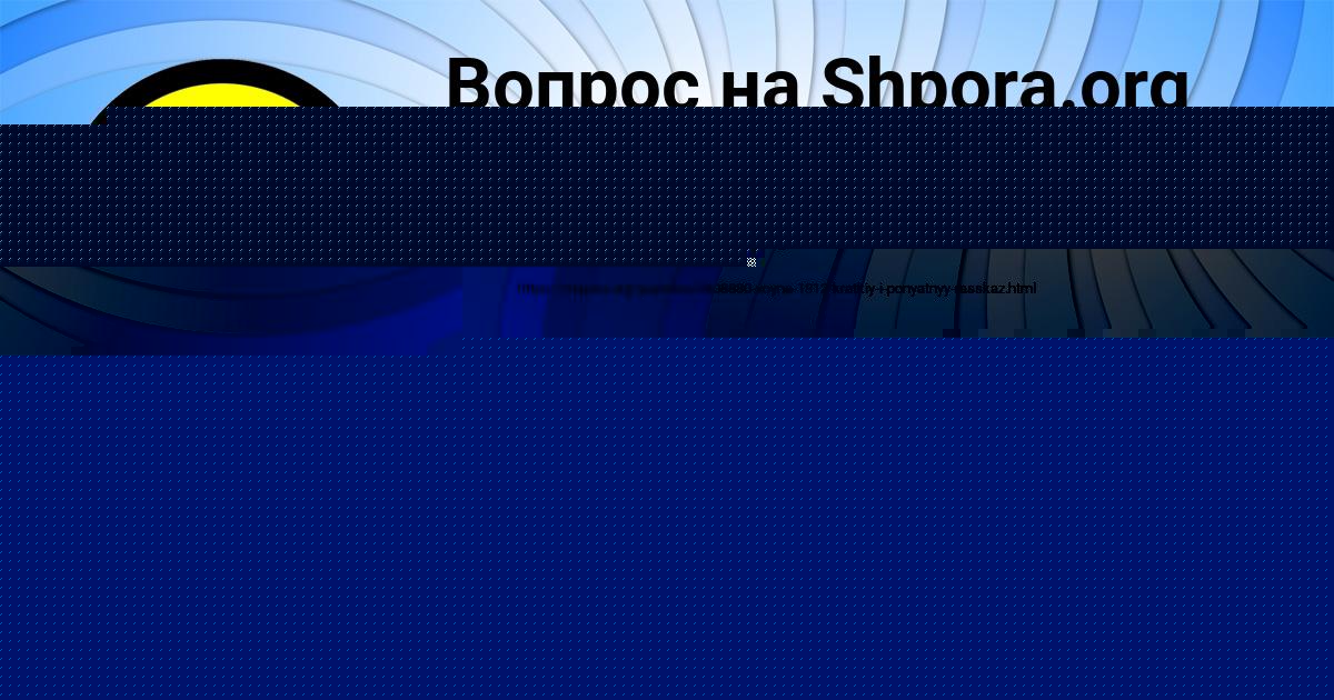 Картинка с текстом вопроса от пользователя Степа Зубков