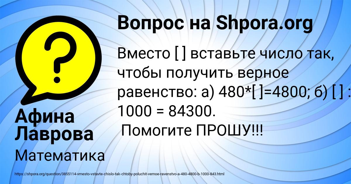 Картинка с текстом вопроса от пользователя Есения Тарасенко