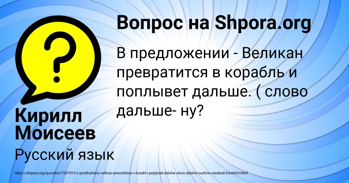 Картинка с текстом вопроса от пользователя Кирилл Моисеев